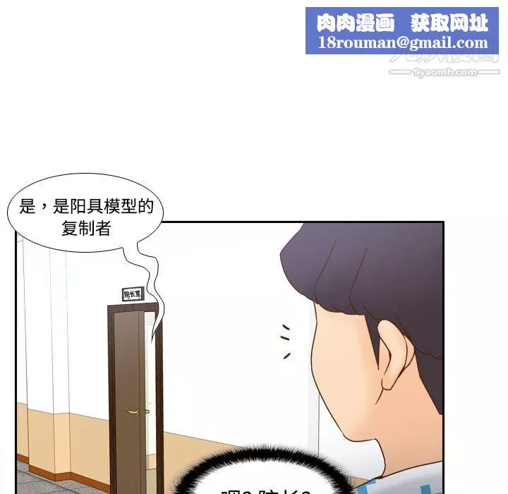 分身第28話