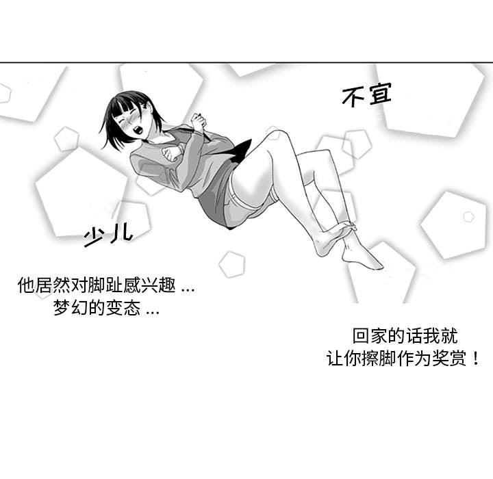 我們小區的奇怪阿姨第16話