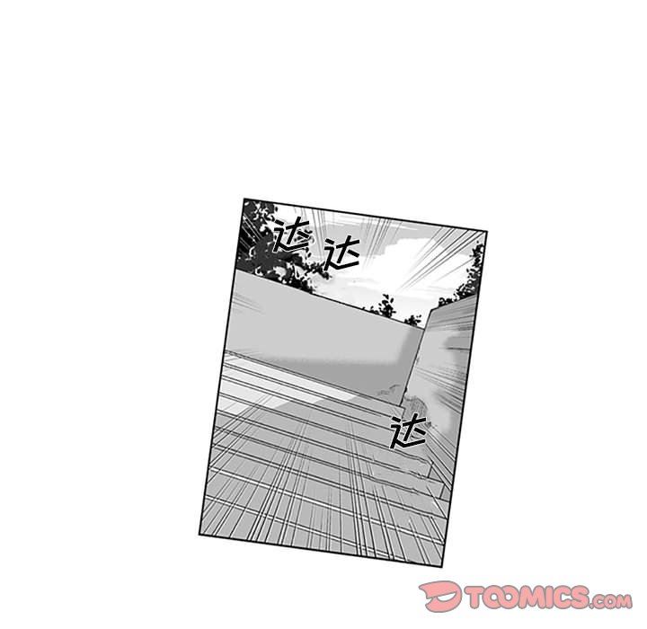 我們小區的奇怪阿姨第16話