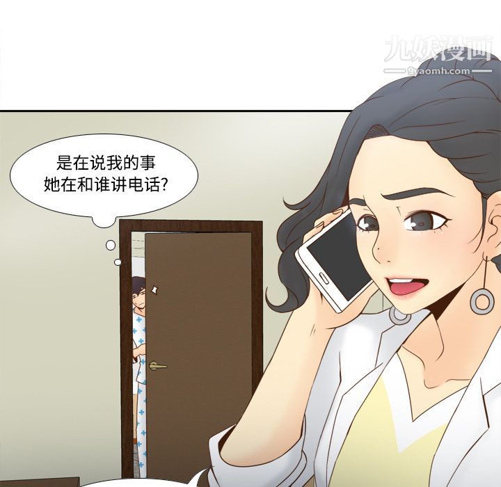 分身第28话