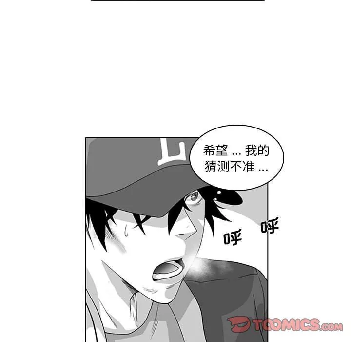 我們小區的奇怪阿姨第16話