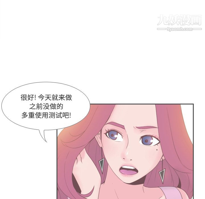 分身第28話