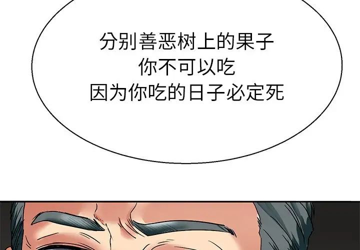 教义第9話