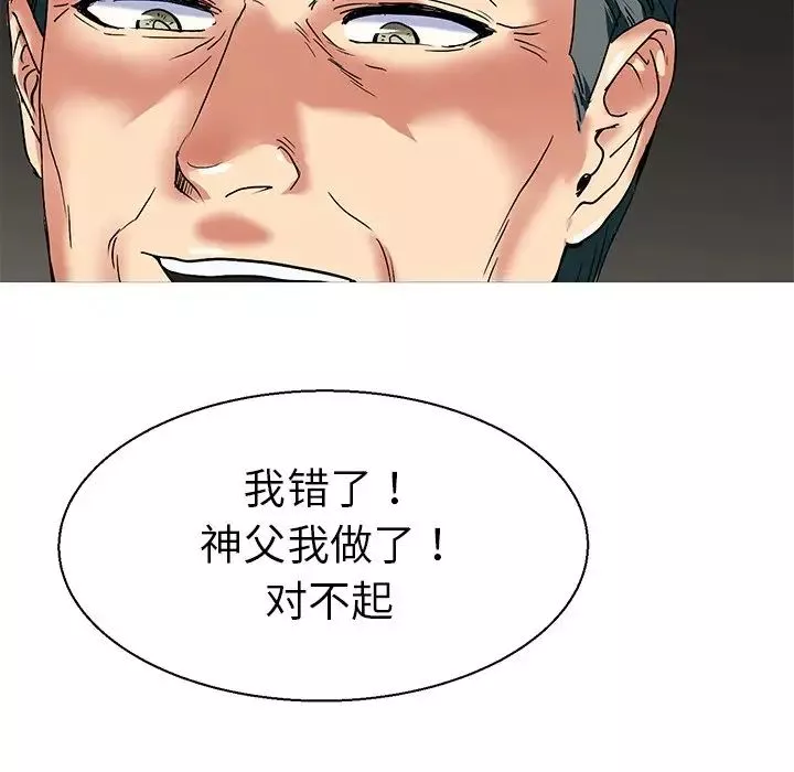 教义第9話