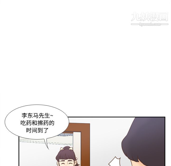 分身第28话