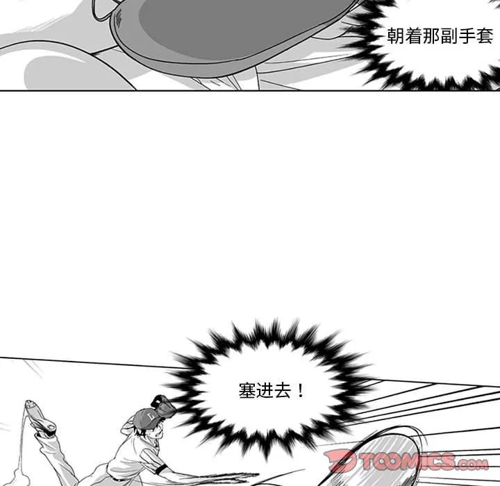 我們小區的奇怪阿姨第16話
