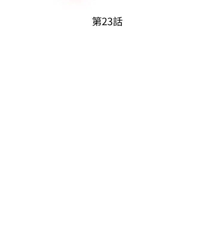 阿姨的秘密情事第23话-阿姨,妳是变态吗?