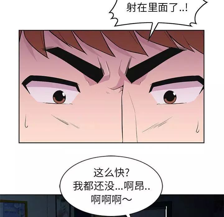 妻子的誘惑第1話