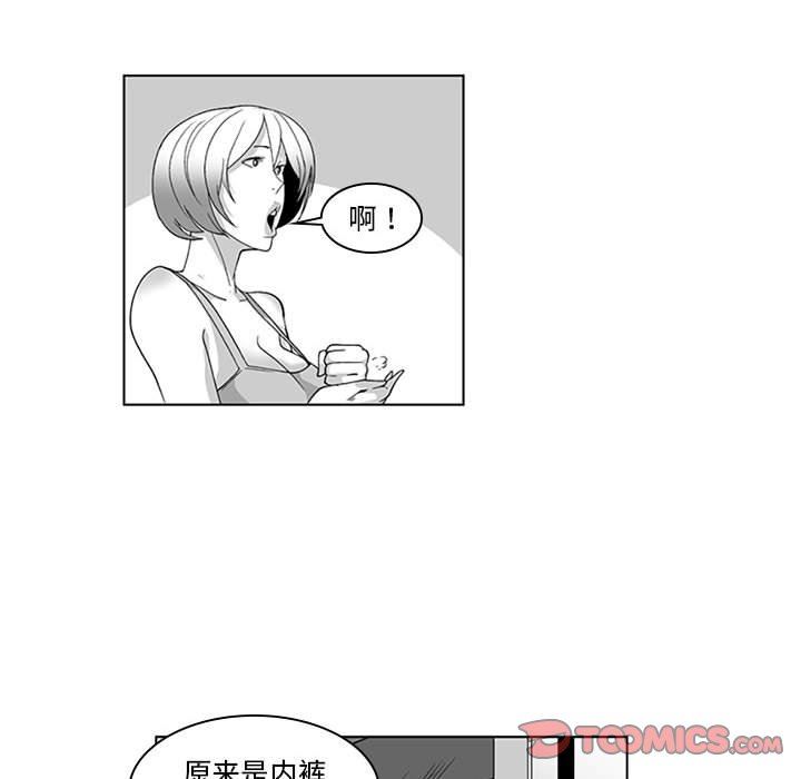 我們小區的奇怪阿姨第16話