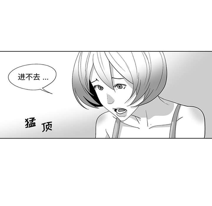 我們小區的奇怪阿姨第16話