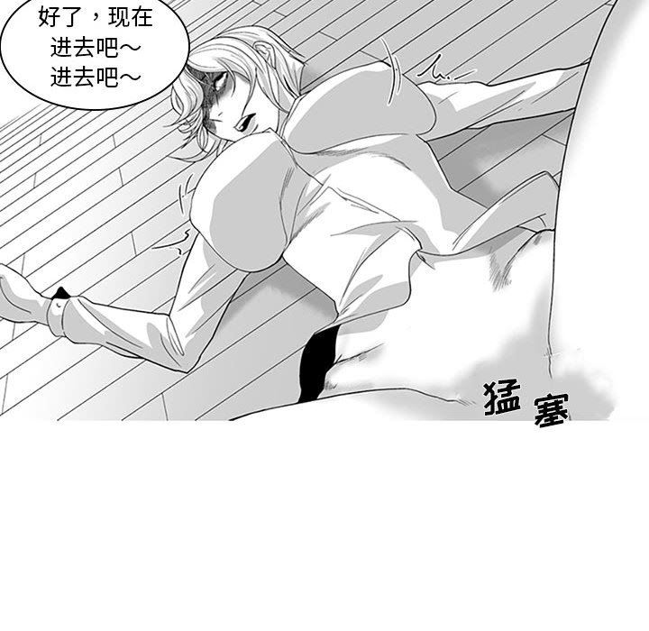 我們小區的奇怪阿姨第16話