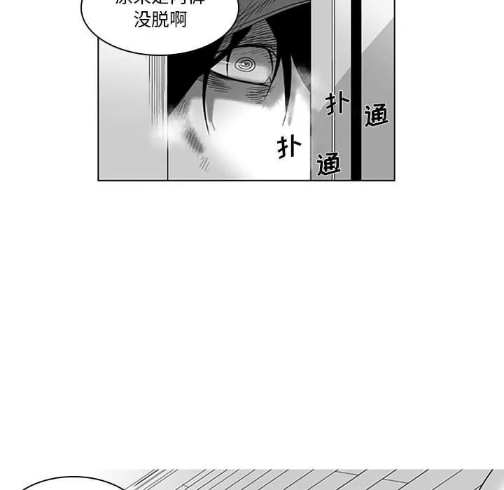 我們小區的奇怪阿姨第16話