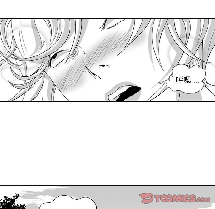 我們小區的奇怪阿姨第16話