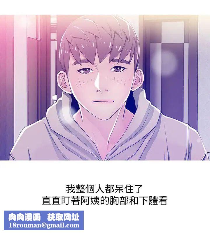 阿姨的秘密情事第23話-阿姨，妳是變態嗎?