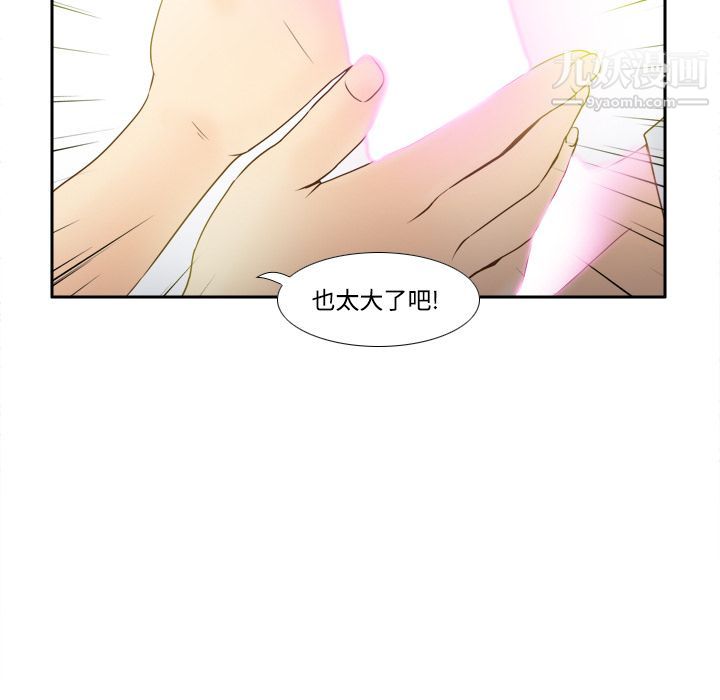 分身第28話