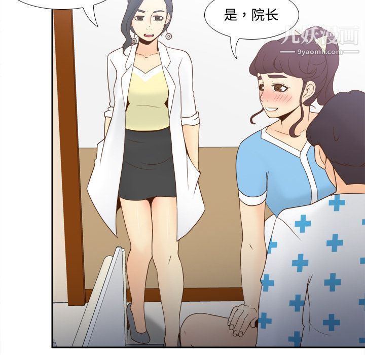 分身第28话
