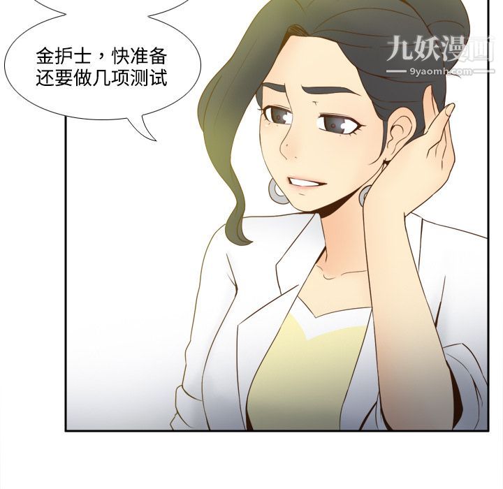 分身第28話