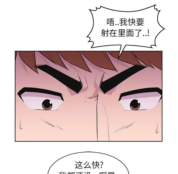 妻子的诱惑第2话