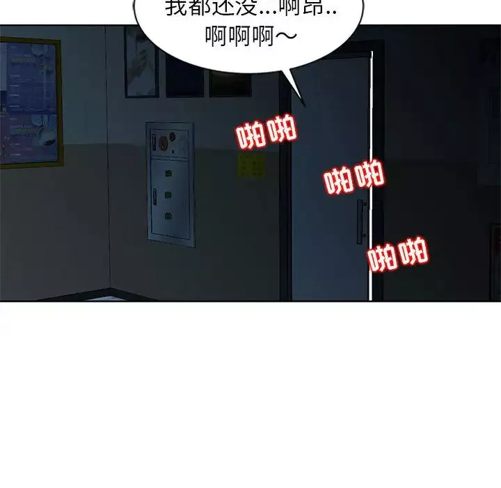 妻子的誘惑第2話