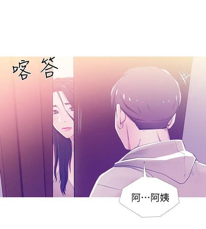 阿姨的秘密情事第23话-阿姨，妳是变态吗?