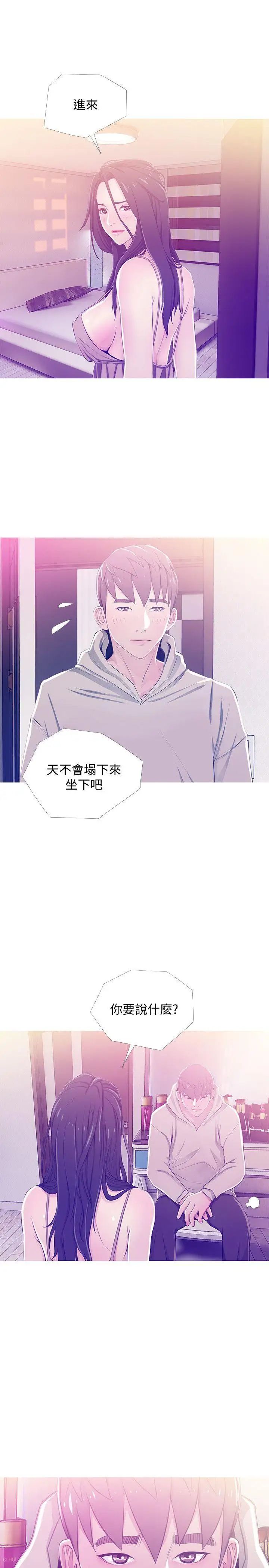 阿姨的秘密情事第23話-阿姨，妳是變態嗎?