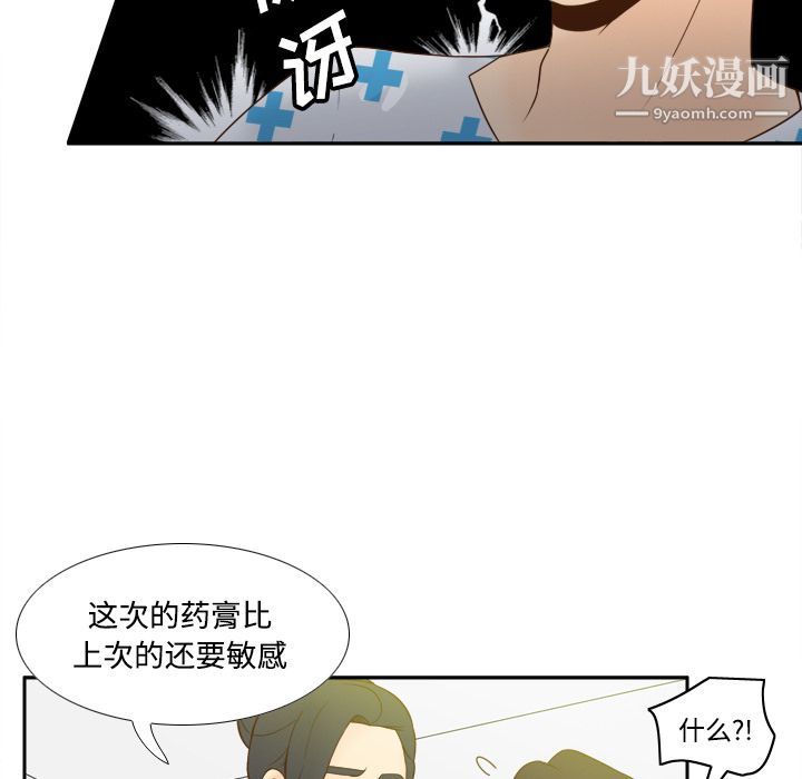 分身第28话