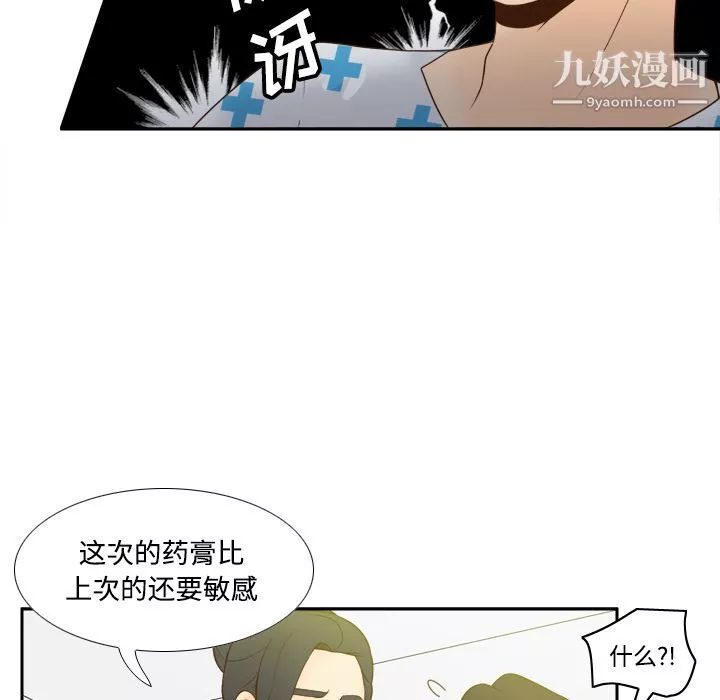 分身第28話