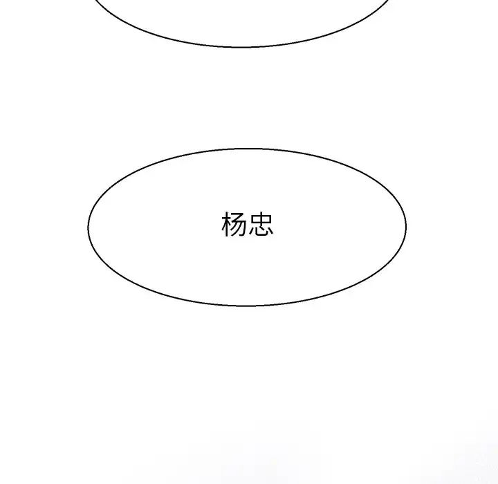 教义第9话