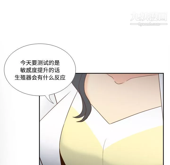 分身第28話