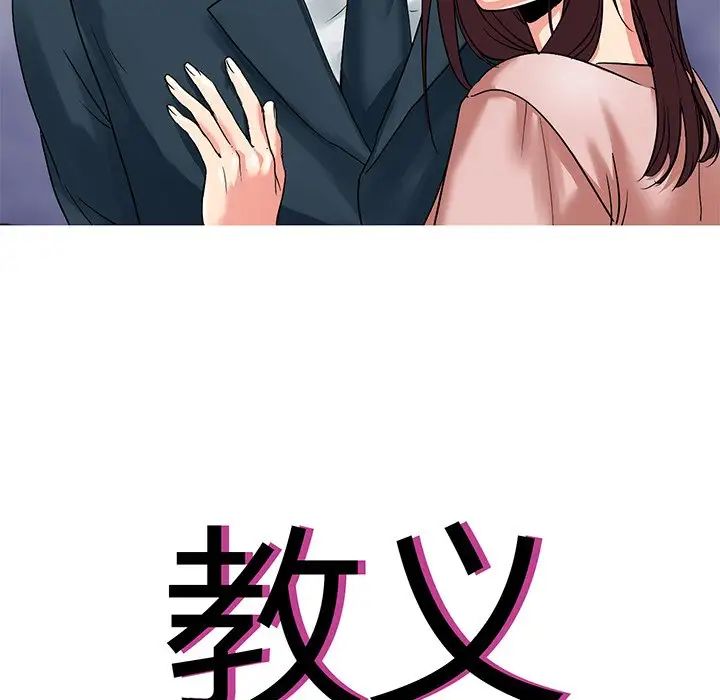 教义第9话