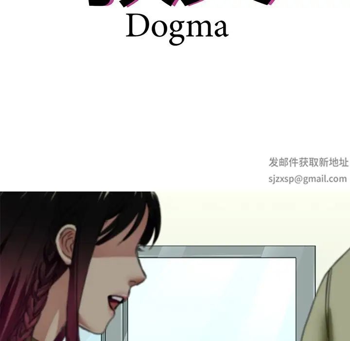 教义第9话