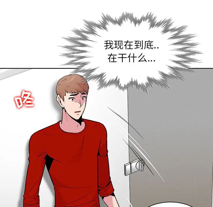 妻子的诱惑第2话