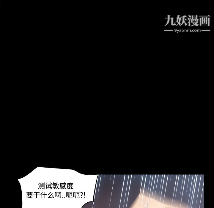 分身第28話