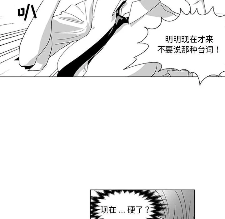 我們小區的奇怪阿姨第17話