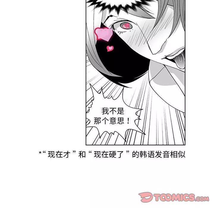 我們小區的奇怪阿姨第17話