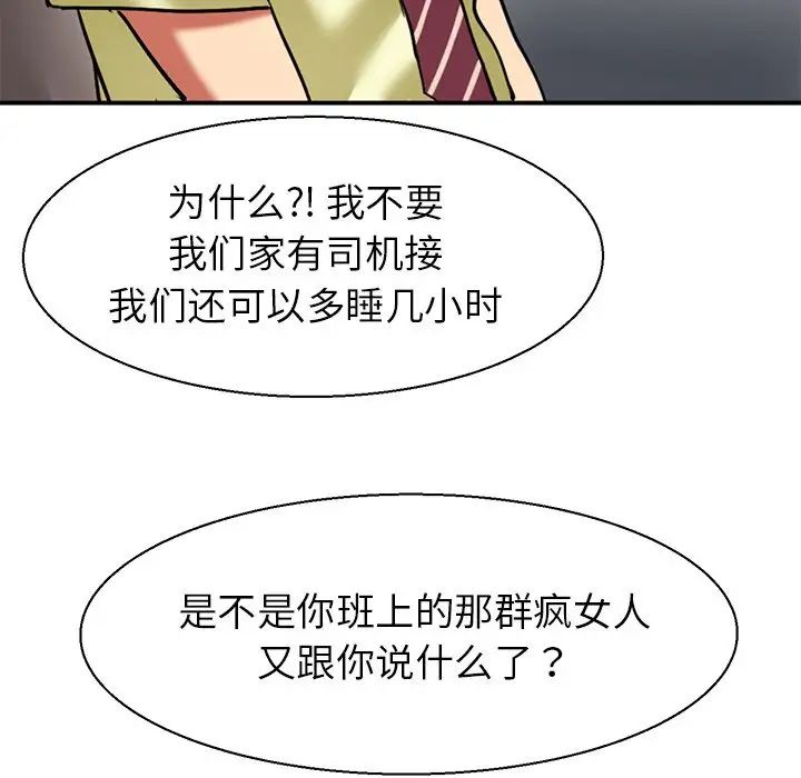 教义第9话
