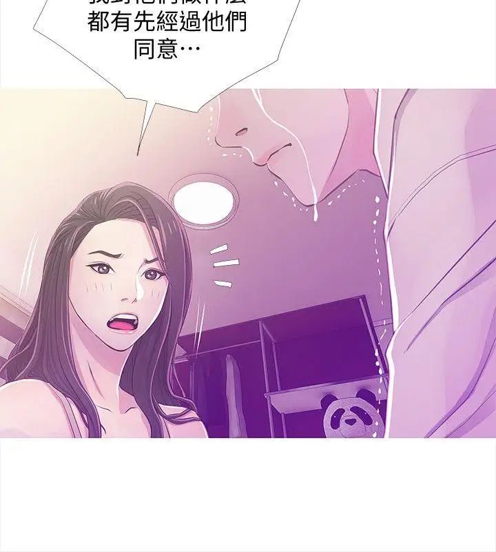 阿姨的秘密情事第24話-新的主人