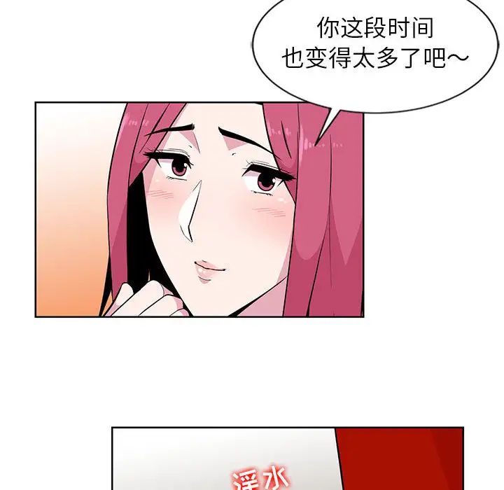 妻子的诱惑第2话