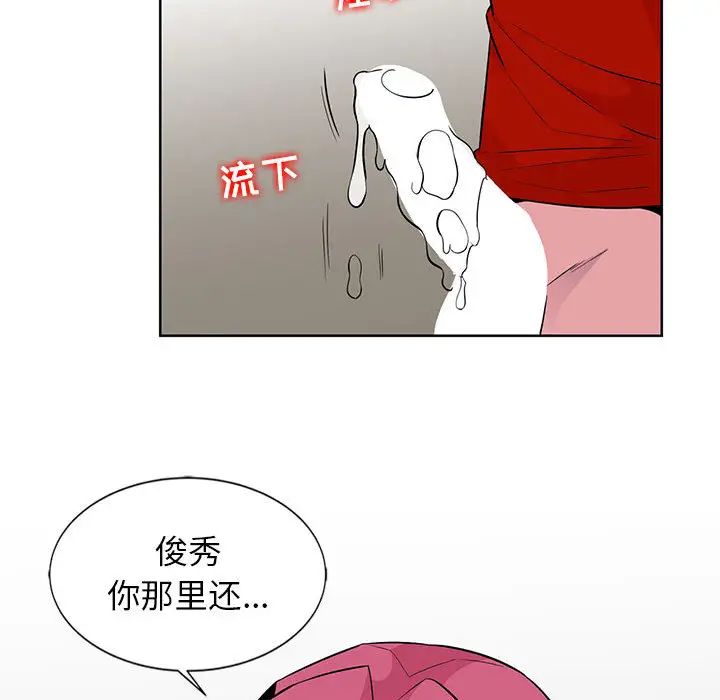 妻子的诱惑第2话
