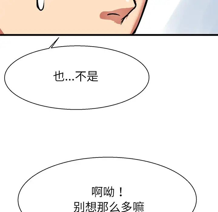 教义第9話