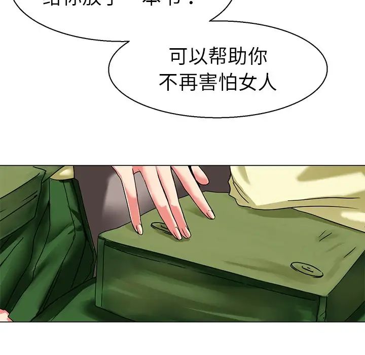 教义第9话