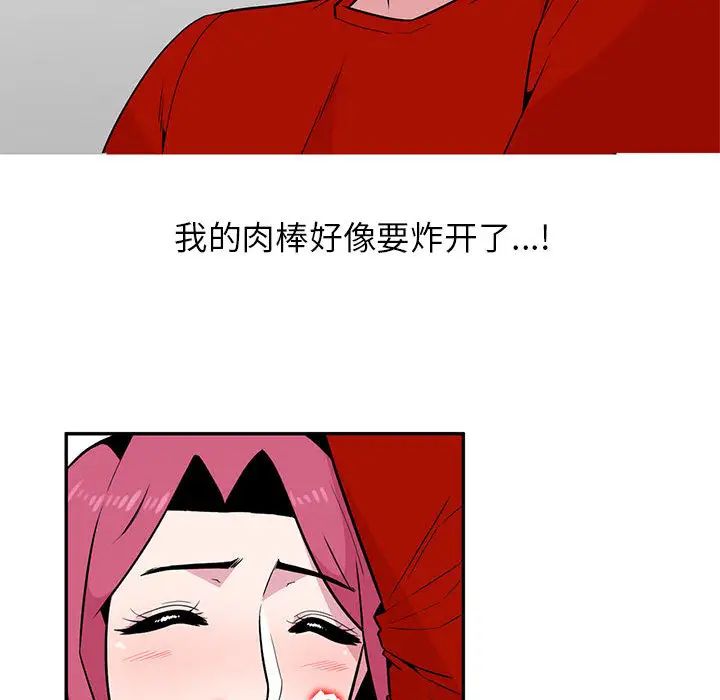 妻子的诱惑第2话