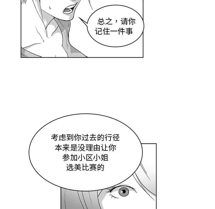 我們小區的奇怪阿姨第17話