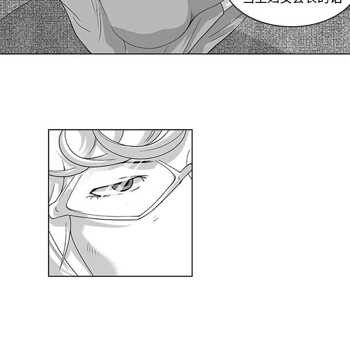 我們小區的奇怪阿姨第17話