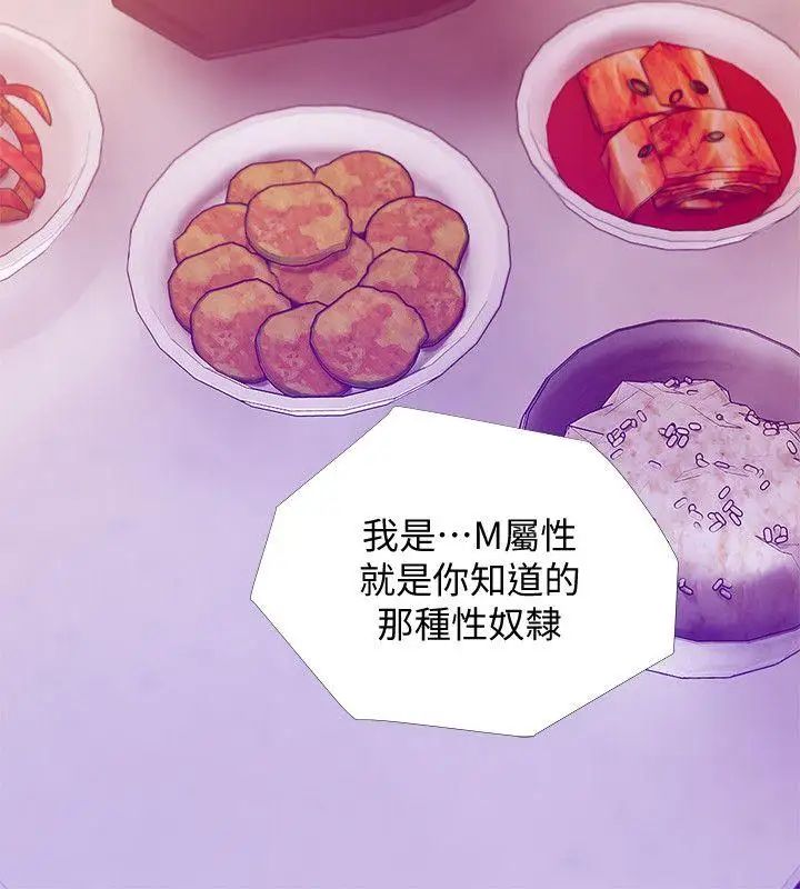 阿姨的秘密情事第24話-新的主人