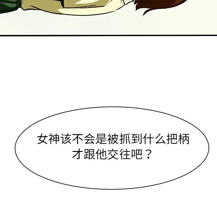 教义第9话