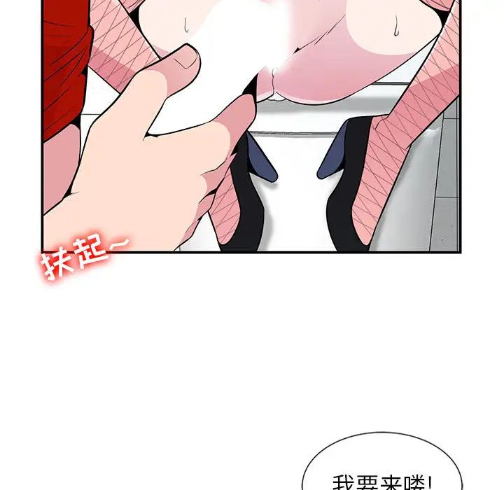 妻子的诱惑第2话