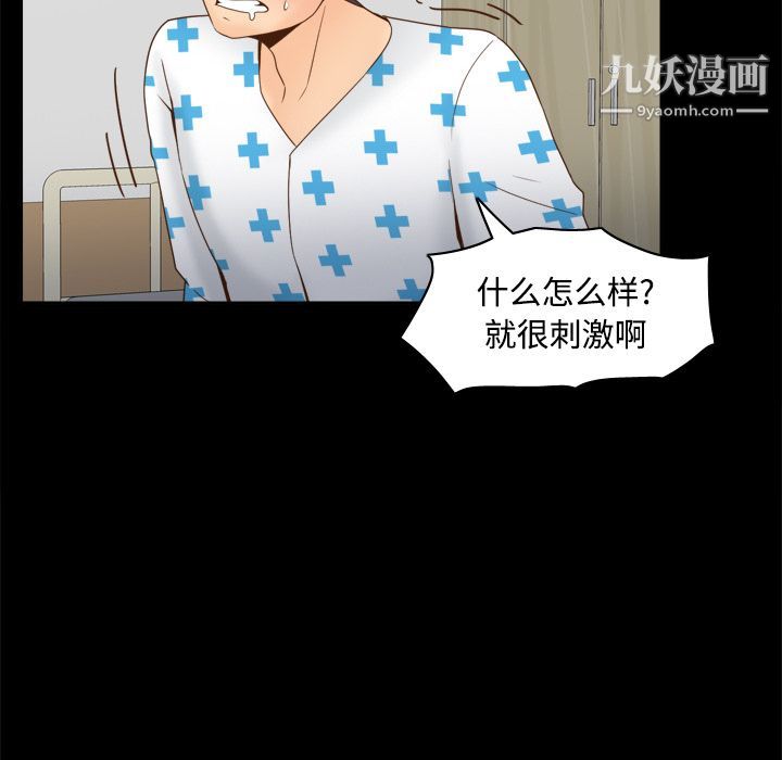 分身第29話