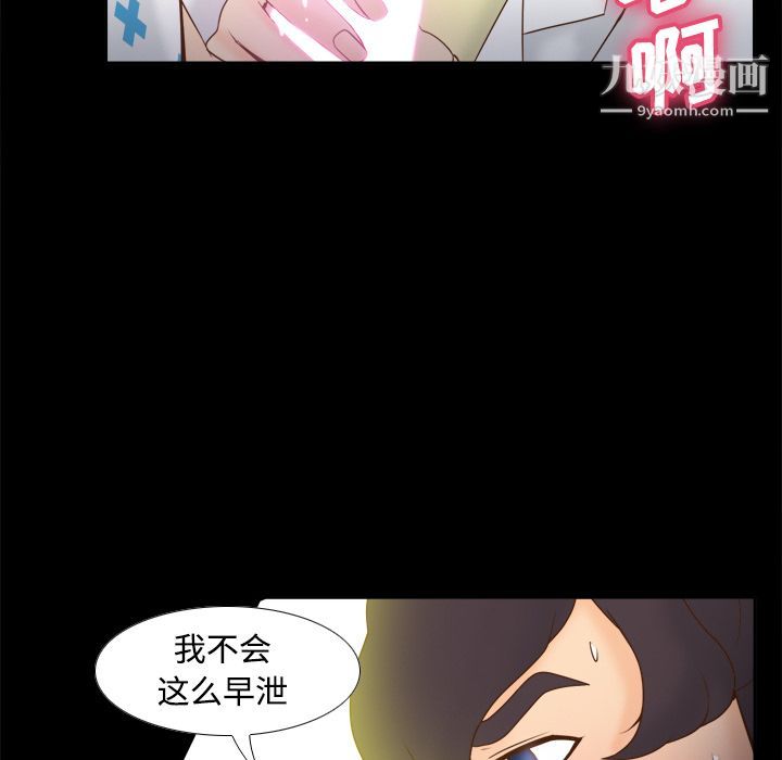 分身第29話