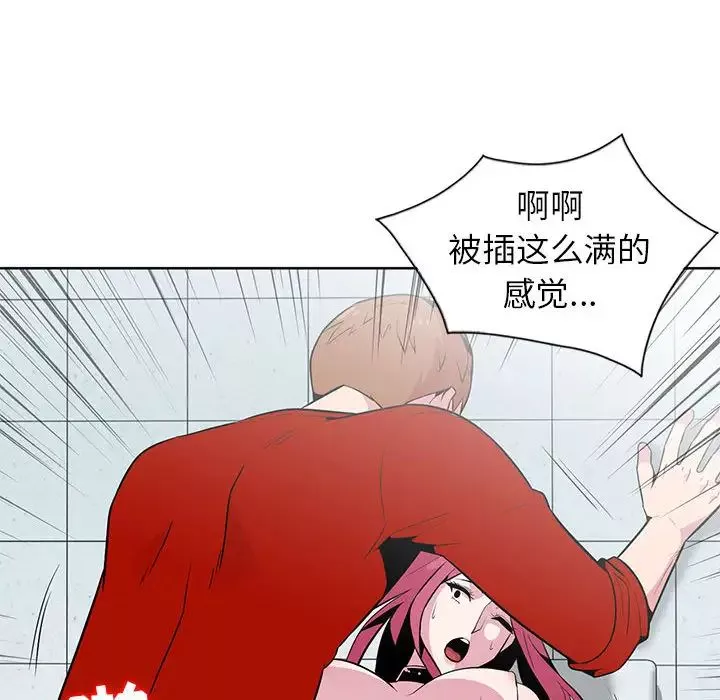 妻子的誘惑第2話